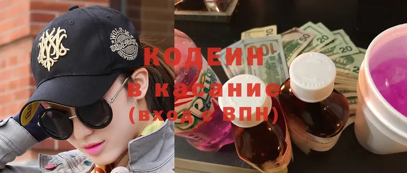 что такое   OMG маркетплейс  Codein Purple Drank  Белинский 